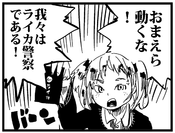 カメラバカ4.png