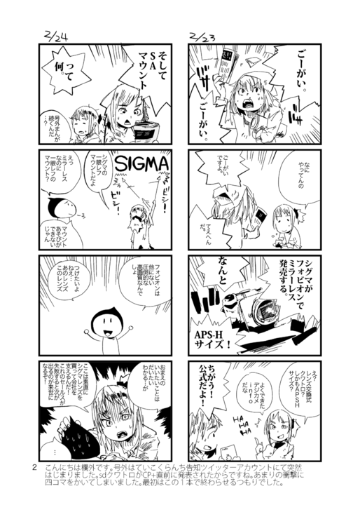 カメラバカ4post0002.png