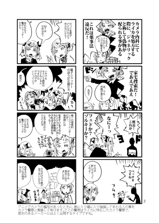 カメラバカ5a.jpg