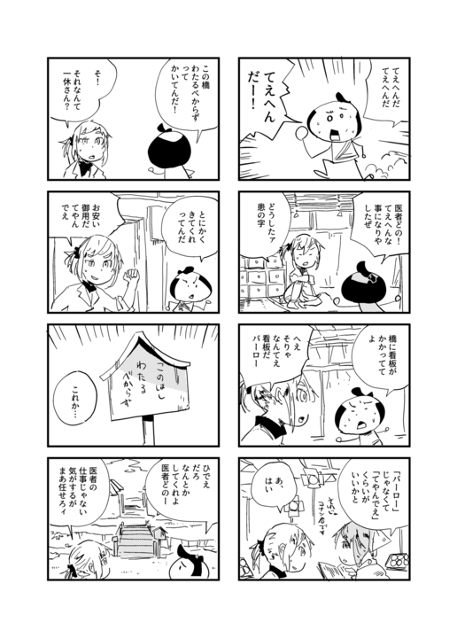 baka10-1.png