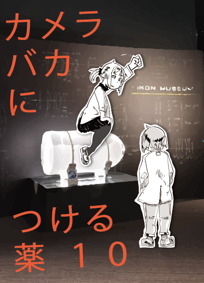baka10.png