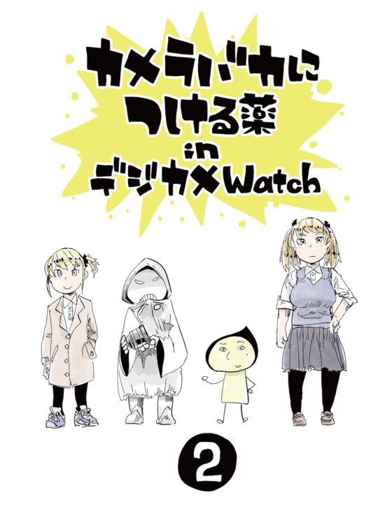 matome2hyosi.png