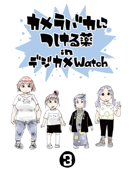matome3hyosi.png